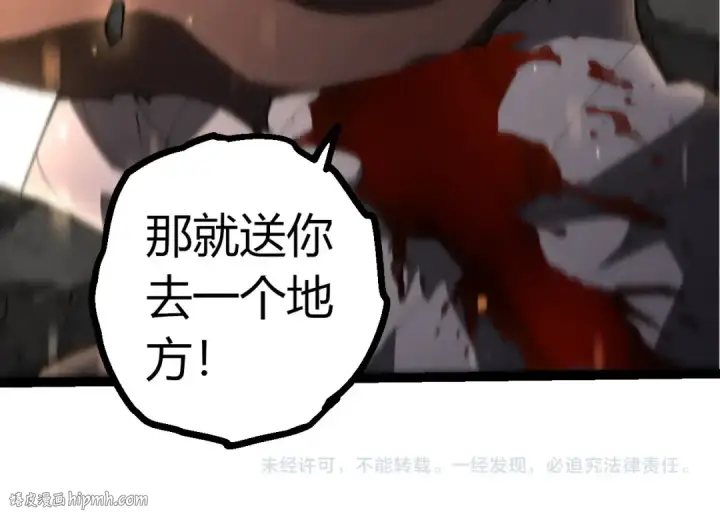 漫画《从大树开始的进化》第346话 生者与死者第104张图