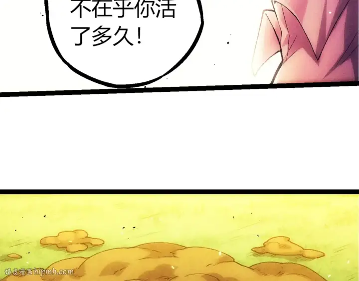 漫画《从大树开始的进化》第346话 生者与死者第16张图