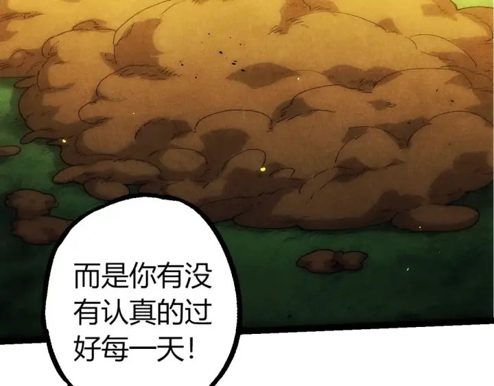 漫画《从大树开始的进化》第346话 生者与死者第17张图