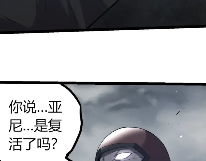 漫画《从大树开始的进化》第346话 生者与死者第23张图