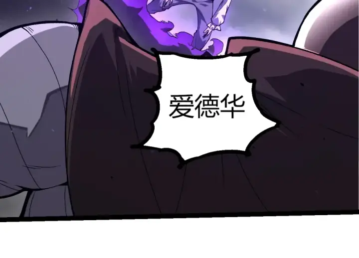 漫画《从大树开始的进化》第346话 生者与死者第34张图