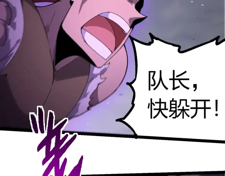 漫画《从大树开始的进化》第346话 生者与死者第39张图
