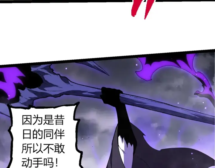 漫画《从大树开始的进化》第346话 生者与死者第58张图