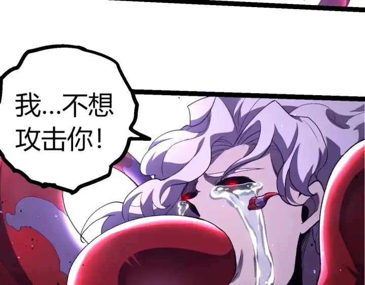 漫画《从大树开始的进化》第346话 生者与死者第68张图