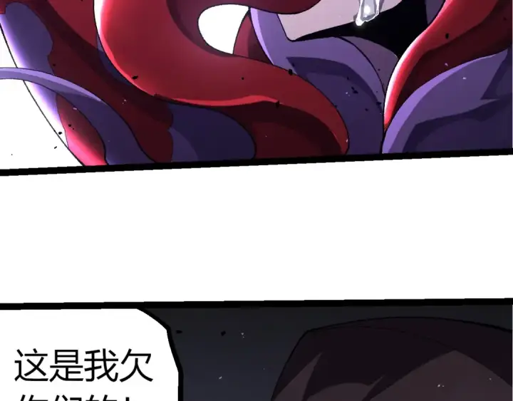 漫画《从大树开始的进化》第346话 生者与死者第69张图