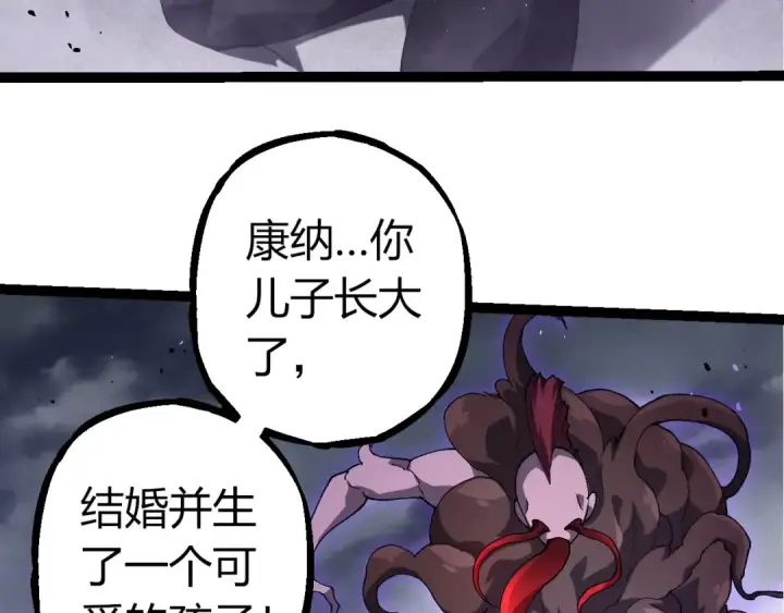 漫画《从大树开始的进化》第346话 生者与死者第71张图