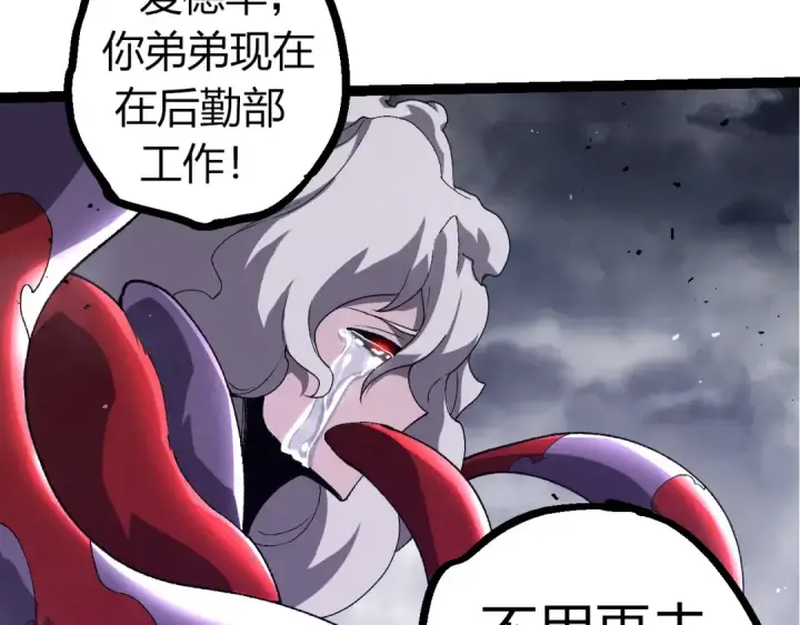 漫画《从大树开始的进化》第346话 生者与死者第73张图