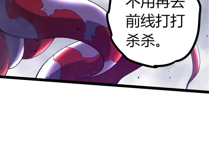 漫画《从大树开始的进化》第346话 生者与死者第74张图