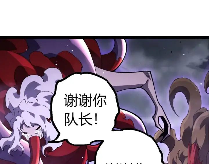 漫画《从大树开始的进化》第346话 生者与死者第75张图