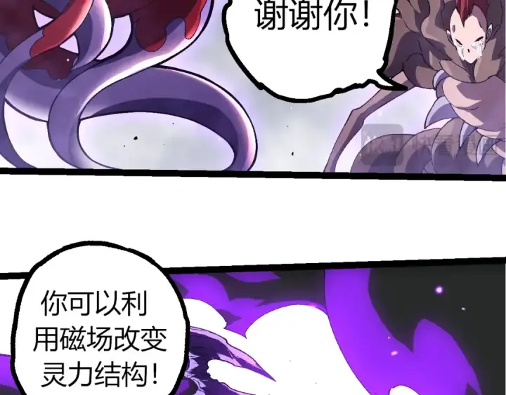 漫画《从大树开始的进化》第346话 生者与死者第76张图