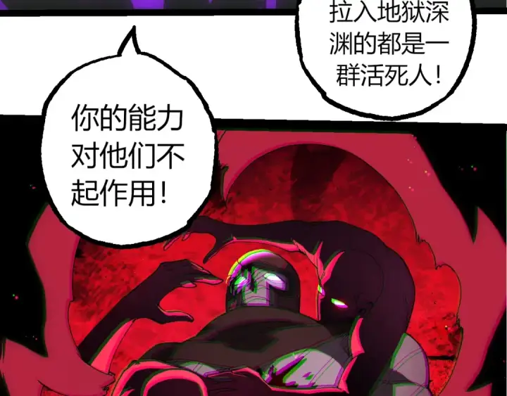 漫画《从大树开始的进化》第346话 生者与死者第78张图