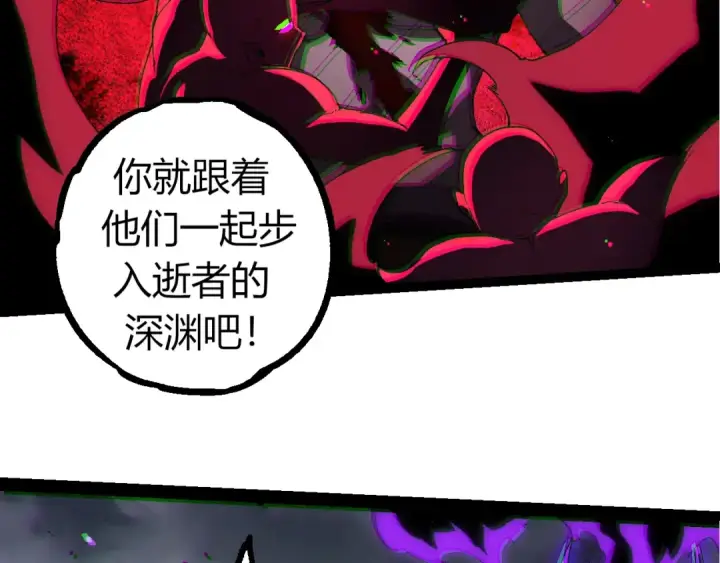 漫画《从大树开始的进化》第346话 生者与死者第79张图