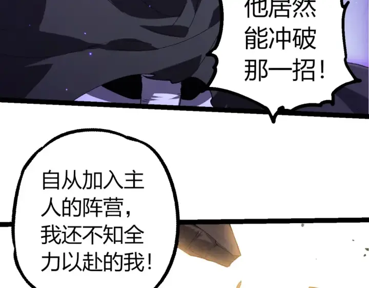 漫画《从大树开始的进化》第346话 生者与死者第86张图