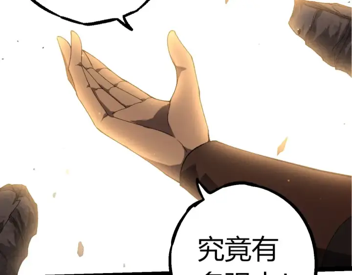 漫画《从大树开始的进化》第346话 生者与死者第87张图