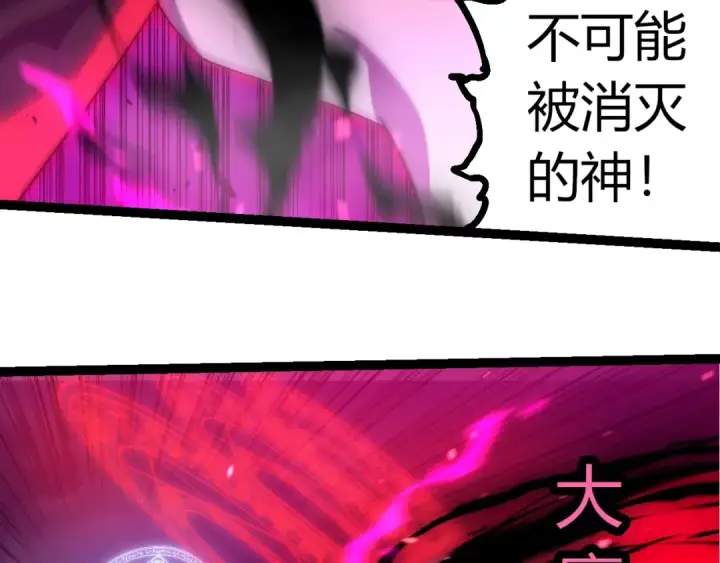 漫画《从大树开始的进化》第347话 我会永远爱你第11张图