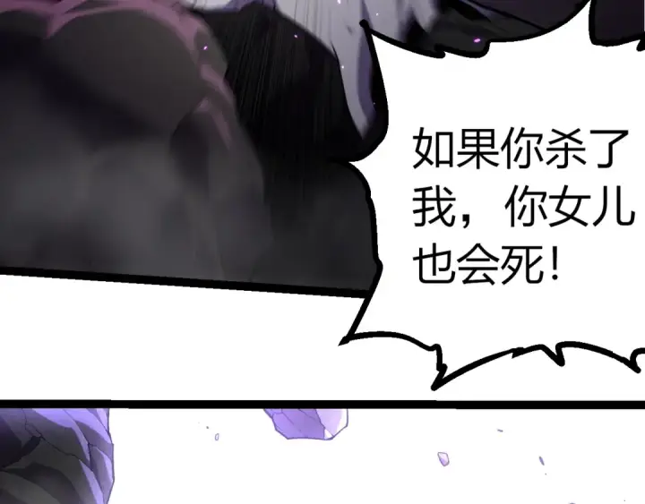 漫画《从大树开始的进化》第347话 我会永远爱你第21张图