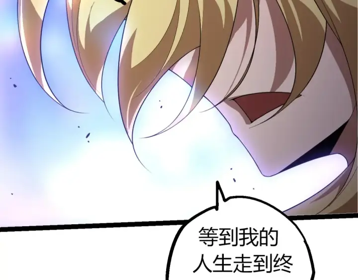 漫画《从大树开始的进化》第347话 我会永远爱你第27张图