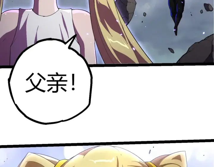 漫画《从大树开始的进化》第347话 我会永远爱你第29张图