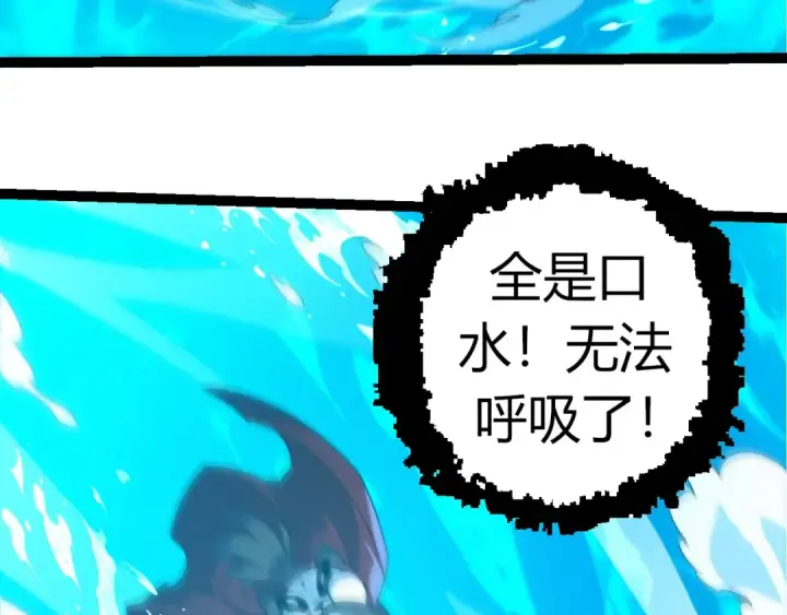 漫画《从大树开始的进化》第347话 我会永远爱你第61张图
