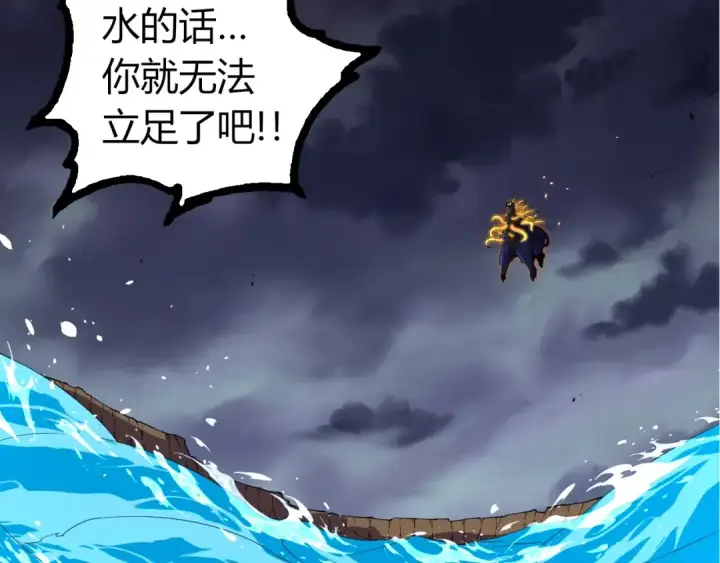 漫画《从大树开始的进化》第347话 我会永远爱你第67张图