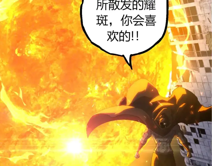 漫画《从大树开始的进化》第347话 我会永远爱你第7张图