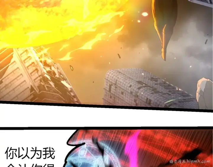 漫画《从大树开始的进化》第347话 我会永远爱你第8张图