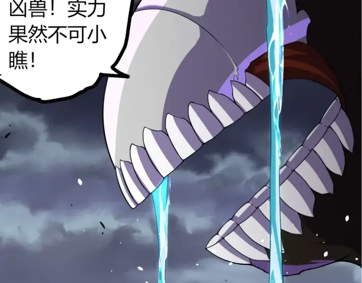 漫画《从大树开始的进化》第347话 我会永远爱你第82张图