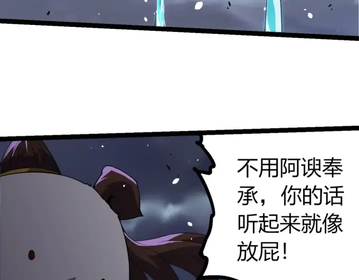 漫画《从大树开始的进化》第347话 我会永远爱你第83张图