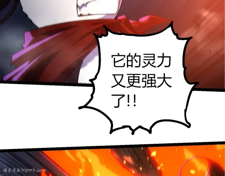 漫画《从大树开始的进化》第347话 我会永远爱你第88张图