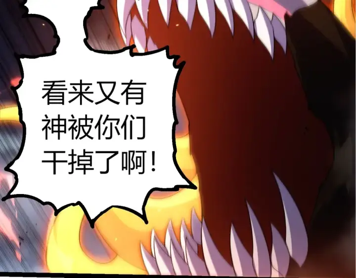 漫画《从大树开始的进化》第347话 我会永远爱你第91张图