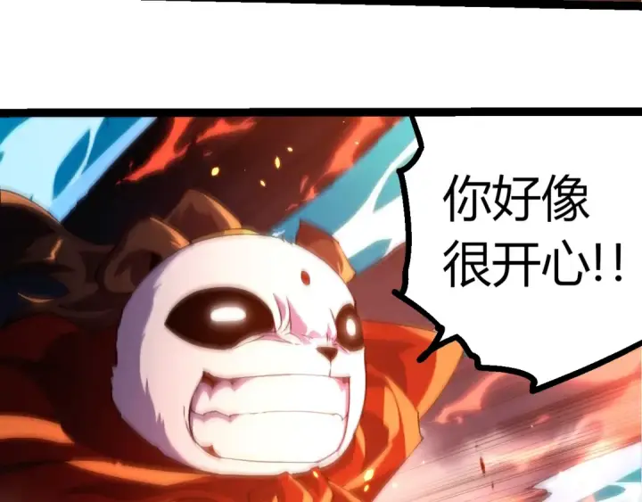 漫画《从大树开始的进化》第347话 我会永远爱你第92张图