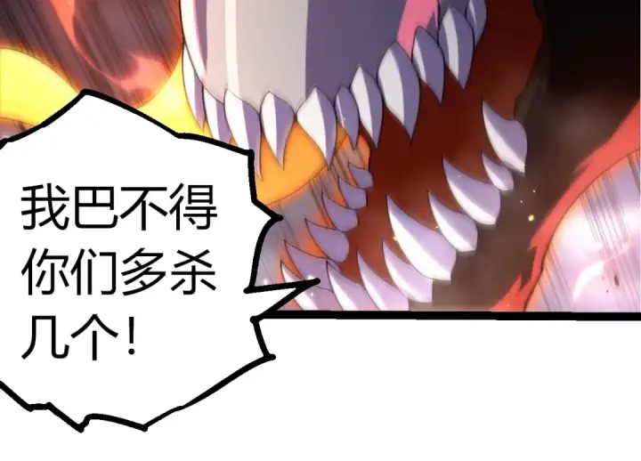 漫画《从大树开始的进化》第347话 我会永远爱你第94张图
