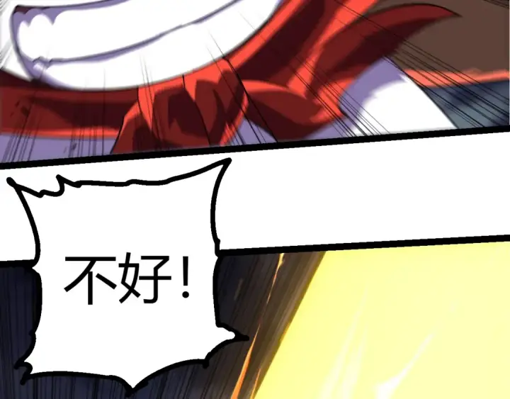 漫画《从大树开始的进化》第347话 我会永远爱你第98张图