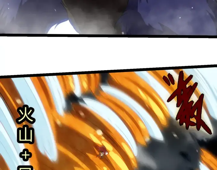 漫画《从大树开始的进化》第348话 爆裂模式第10张图