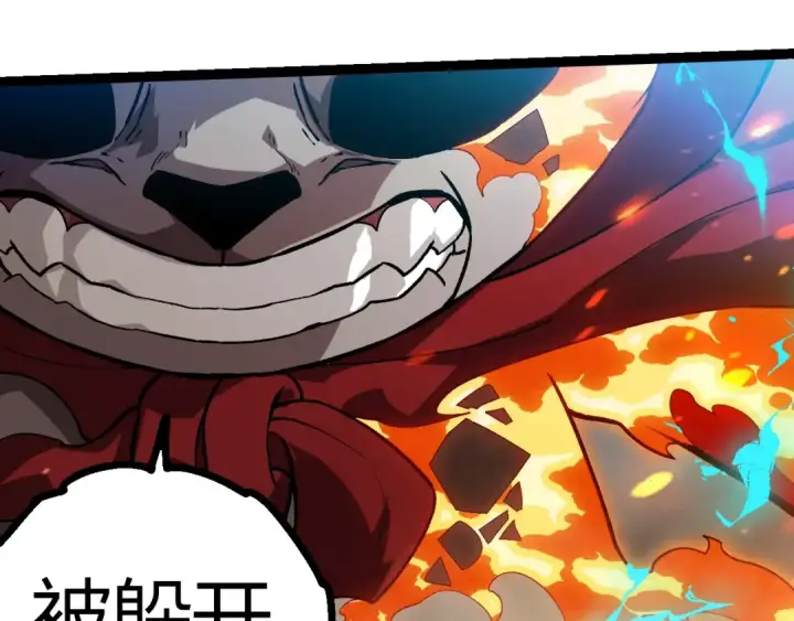 漫画《从大树开始的进化》第348话 爆裂模式第101张图