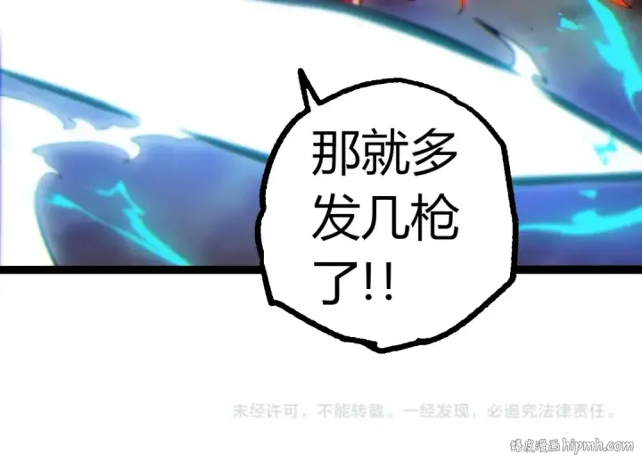 漫画《从大树开始的进化》第348话 爆裂模式第104张图