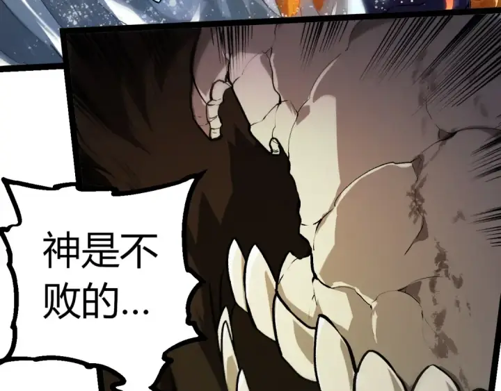 漫画《从大树开始的进化》第348话 爆裂模式第12张图