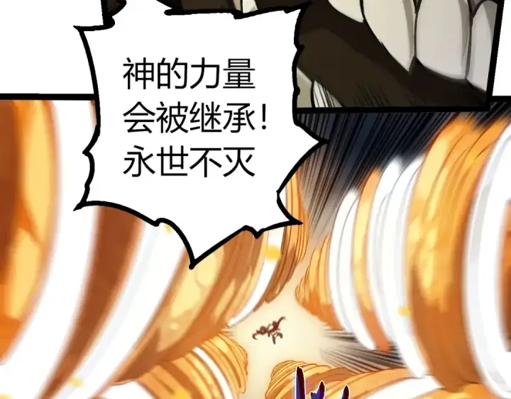 漫画《从大树开始的进化》第348话 爆裂模式第13张图