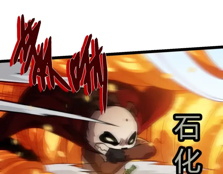 漫画《从大树开始的进化》第348话 爆裂模式第15张图
