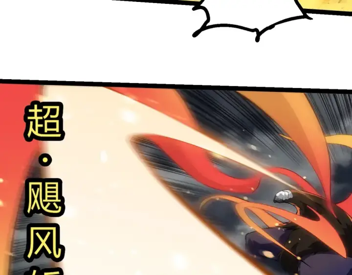 漫画《从大树开始的进化》第348话 爆裂模式第18张图