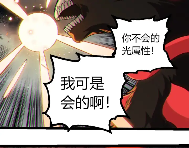 漫画《从大树开始的进化》第348话 爆裂模式第39张图