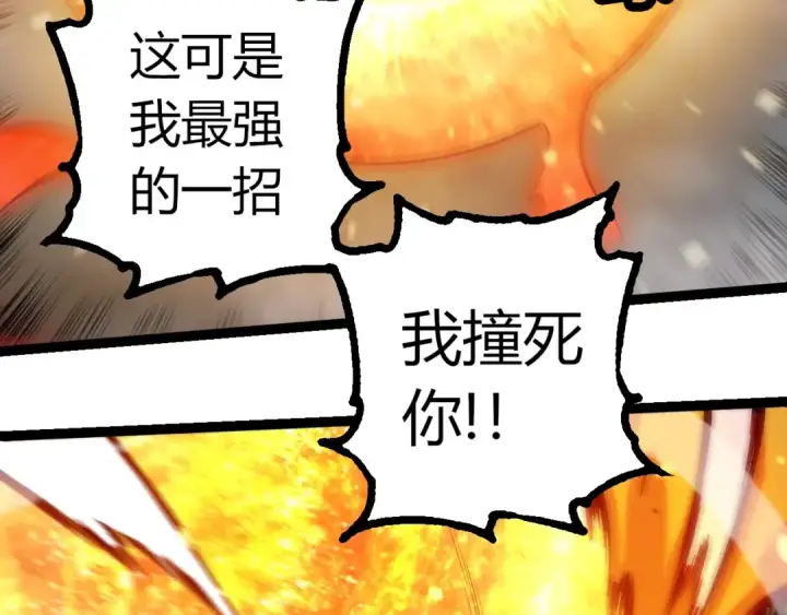 漫画《从大树开始的进化》第348话 爆裂模式第41张图