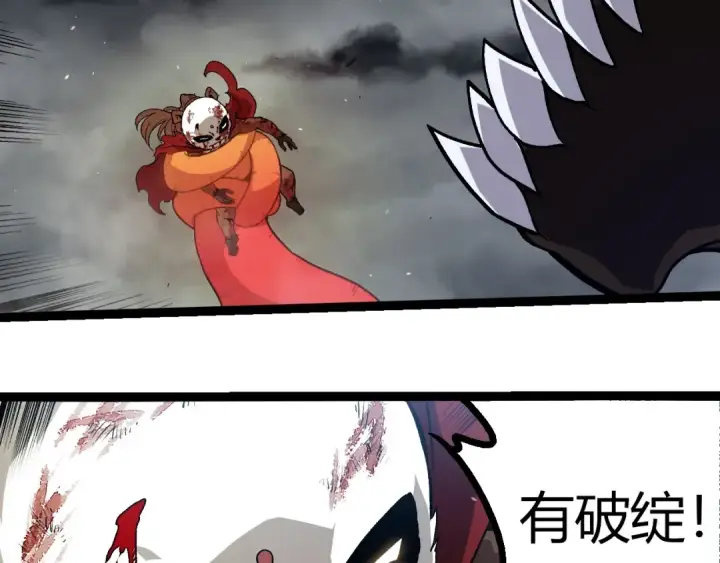 漫画《从大树开始的进化》第348话 爆裂模式第51张图