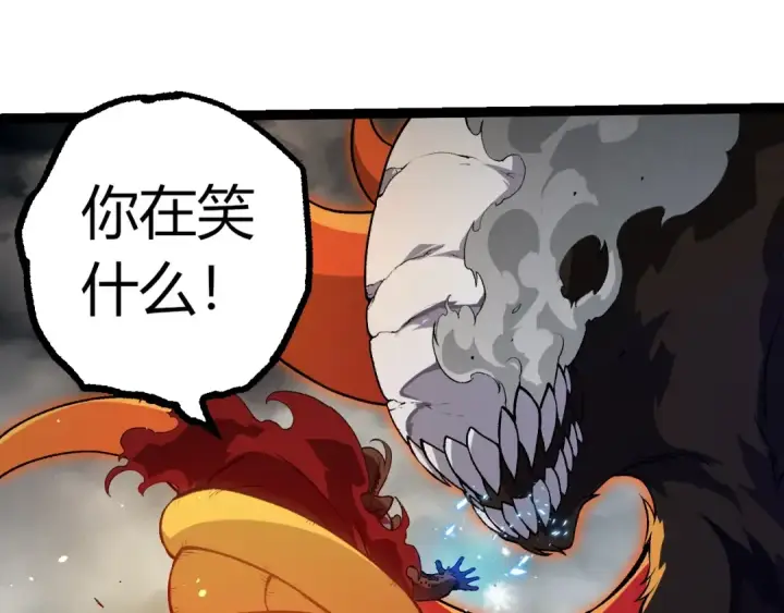 漫画《从大树开始的进化》第348话 爆裂模式第55张图
