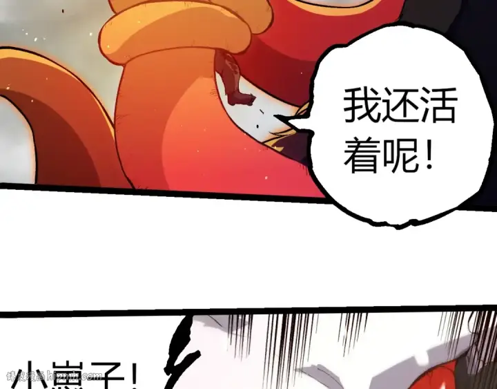 漫画《从大树开始的进化》第348话 爆裂模式第56张图