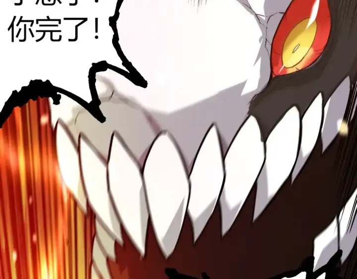 漫画《从大树开始的进化》第348话 爆裂模式第57张图