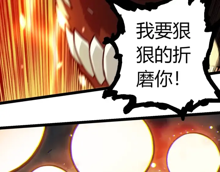 漫画《从大树开始的进化》第348话 爆裂模式第58张图
