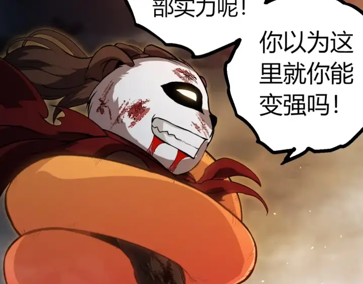 漫画《从大树开始的进化》第348话 爆裂模式第61张图