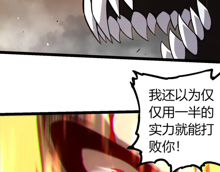 漫画《从大树开始的进化》第348话 爆裂模式第63张图