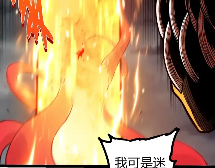 漫画《从大树开始的进化》第348话 爆裂模式第71张图